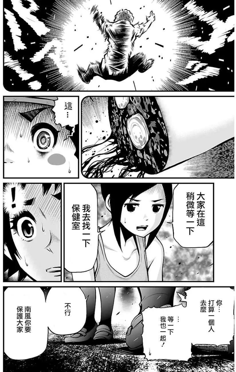 《Shuffle学园》第03回 第17页