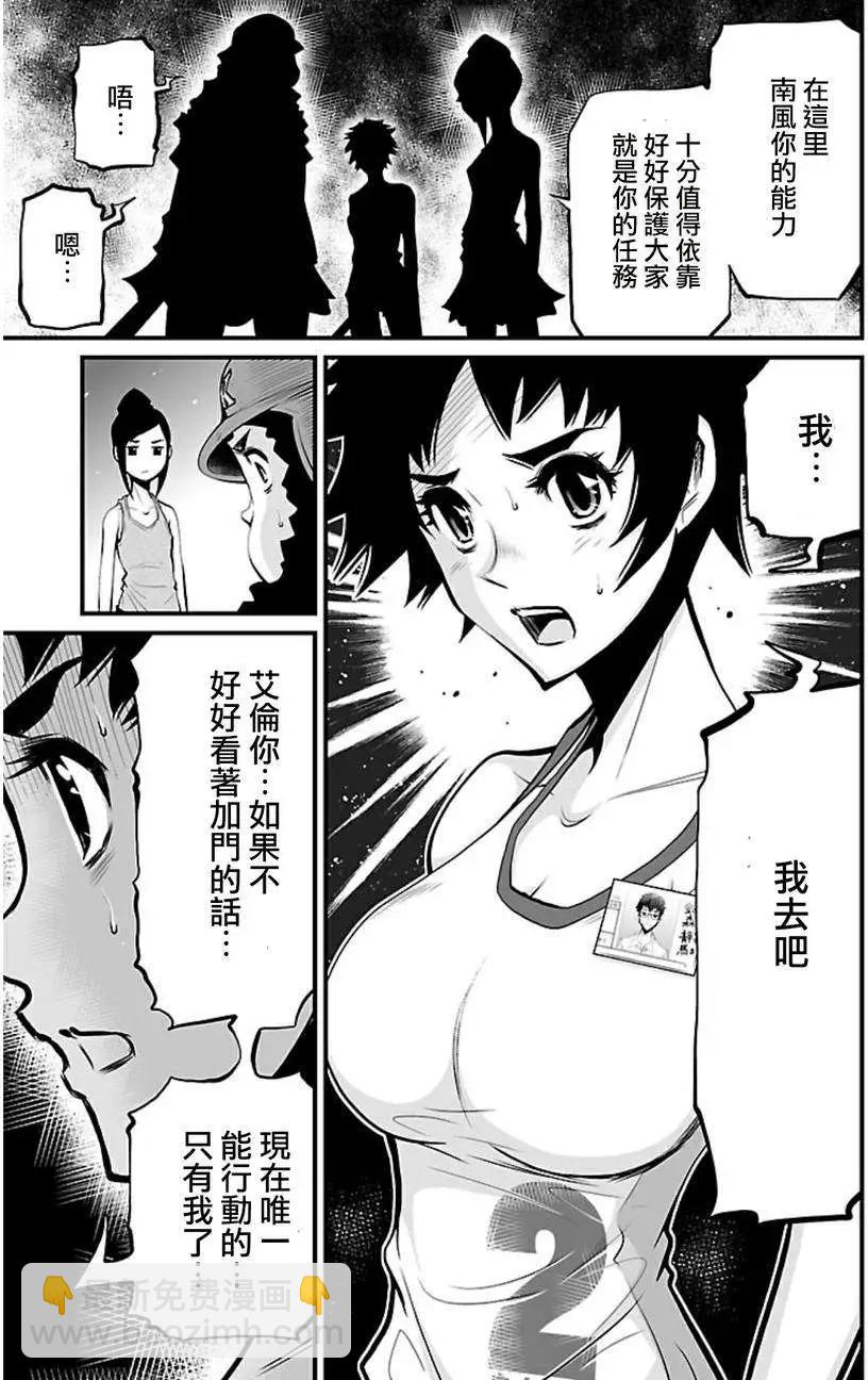 《Shuffle学园》第03回 第18页
