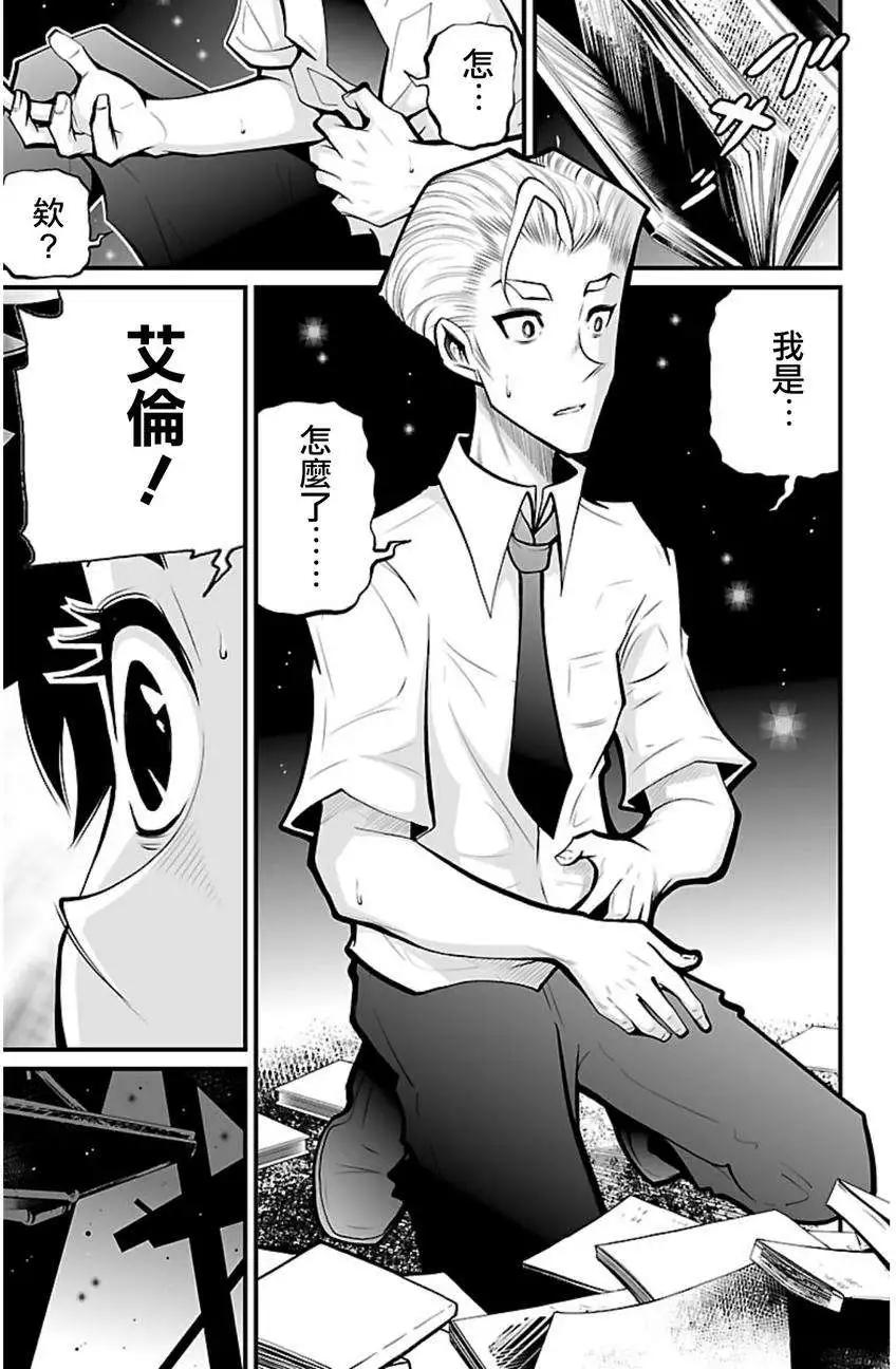 《Shuffle学园》第03回 第28页