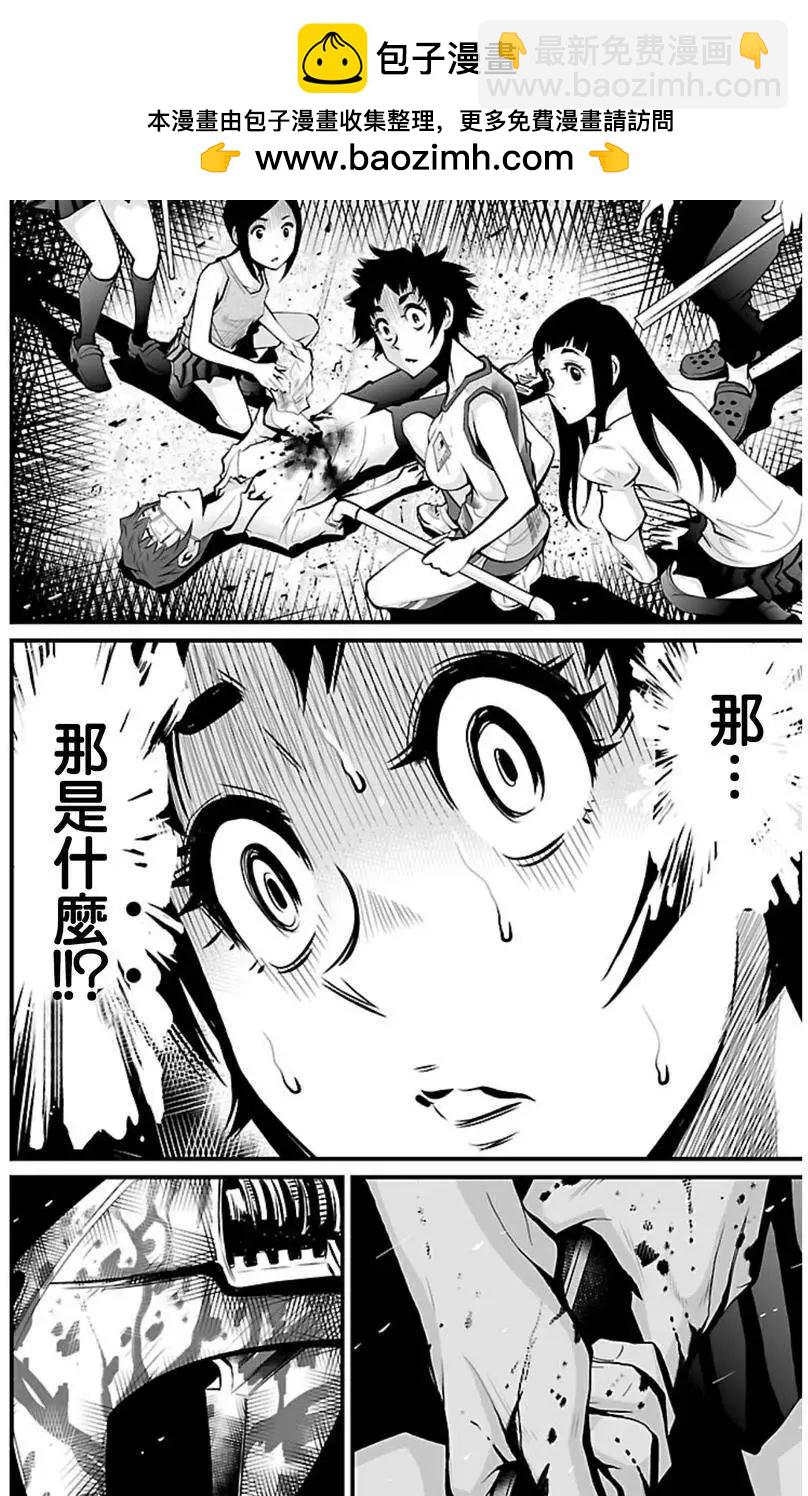 《Shuffle学园》第03回 第2页