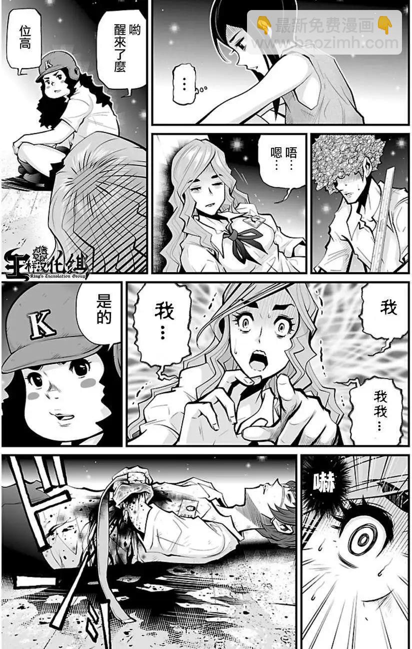 《Shuffle学园》第03回 第30页