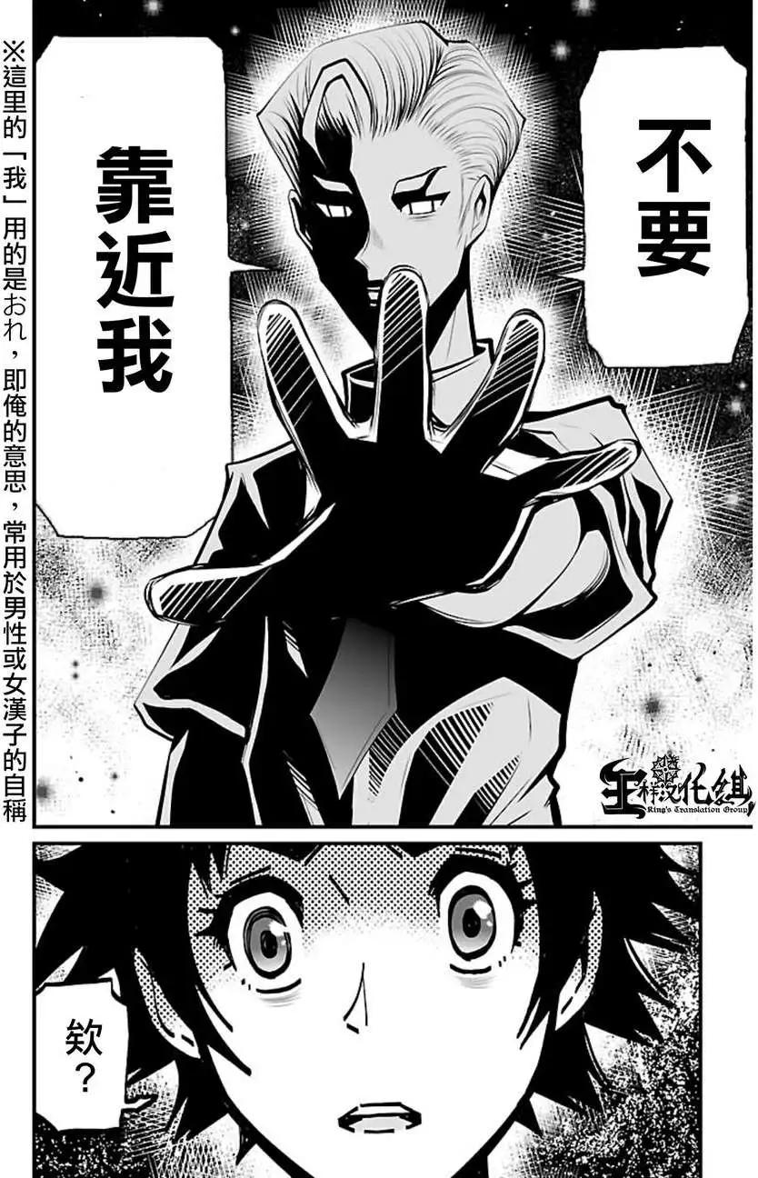 《Shuffle学园》第03回 第35页