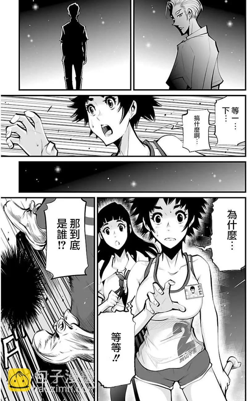 《Shuffle学园》第03回 第36页