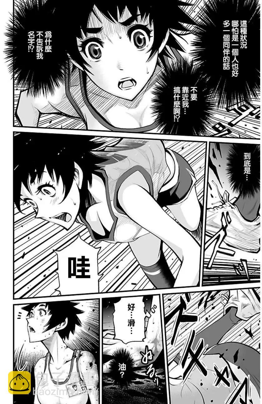 《Shuffle学园》第03回 第37页