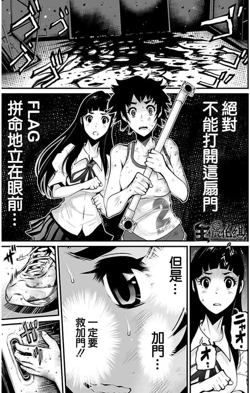 《Shuffle学园》第03回 第40页