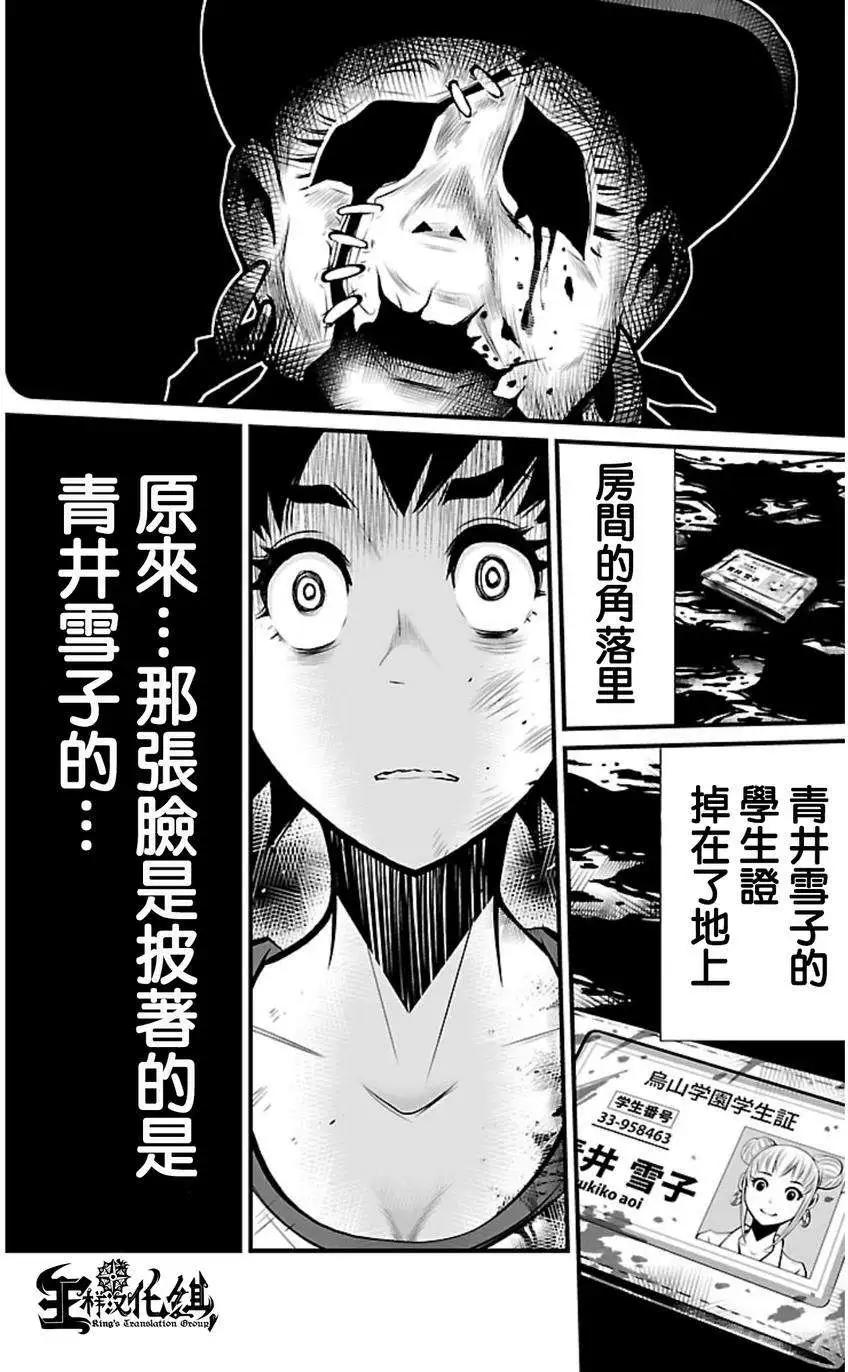 《Shuffle学园》第03回 第42页