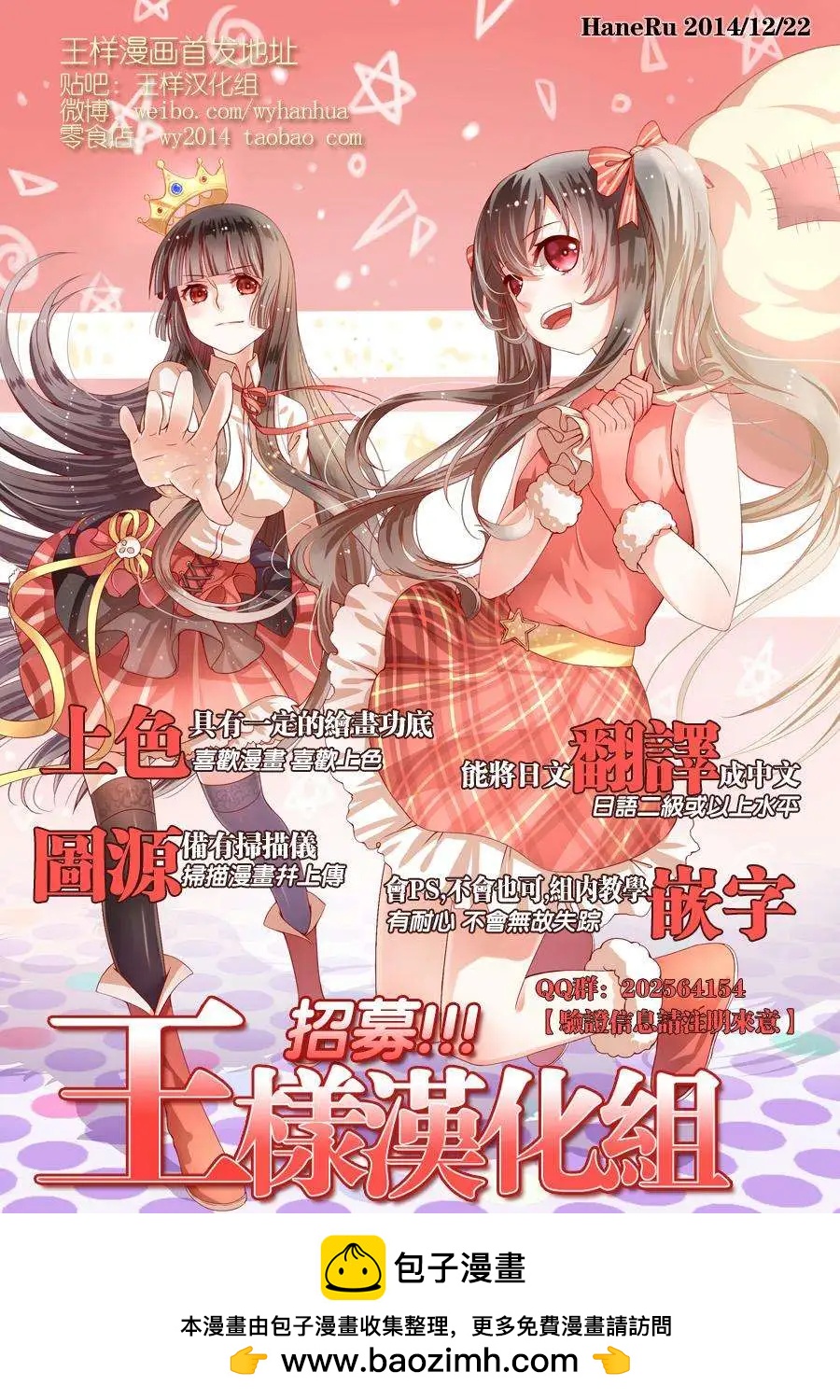 《Shuffle学园》第03回 第43页