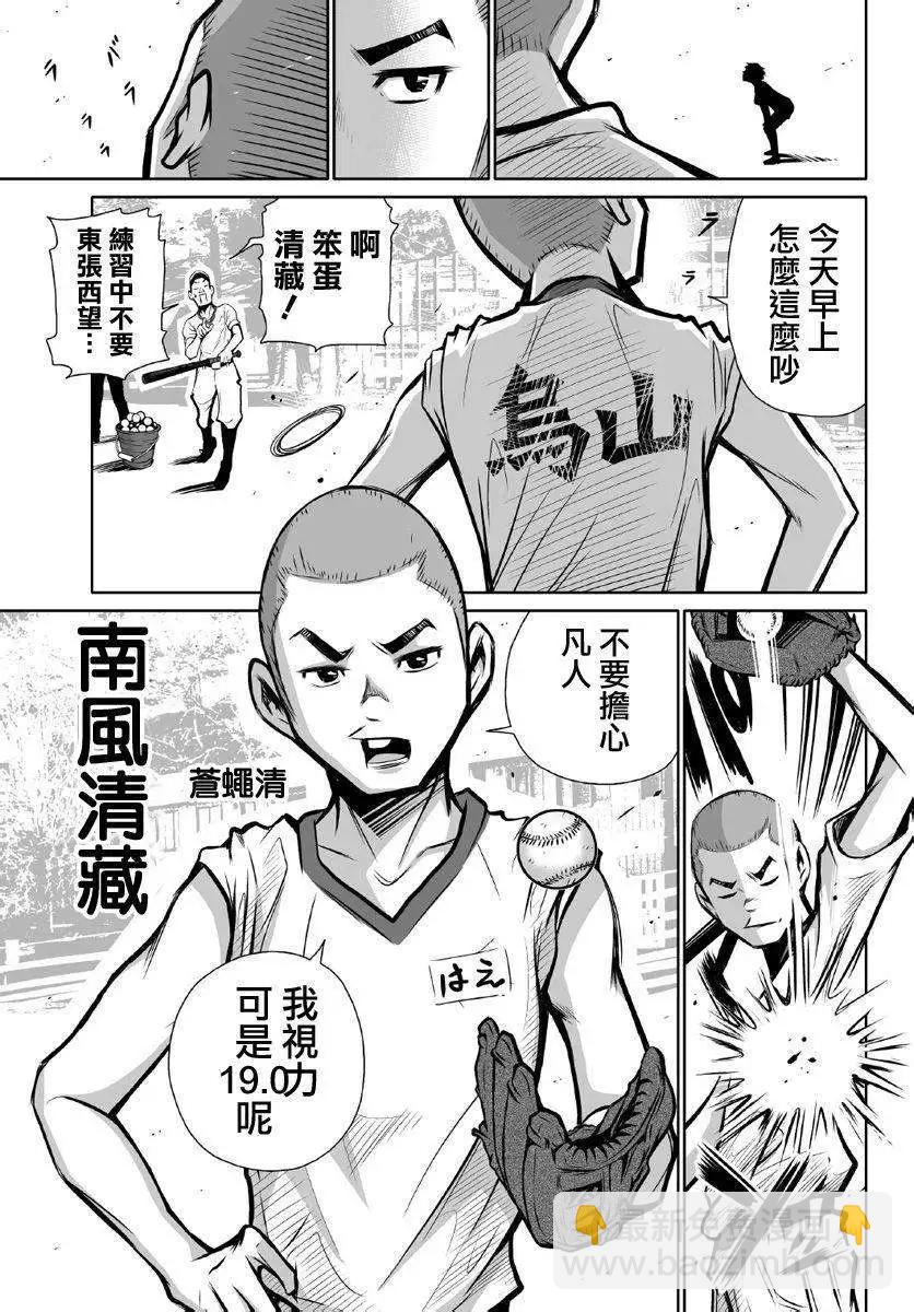 《Shuffle学园》第01回 第11页