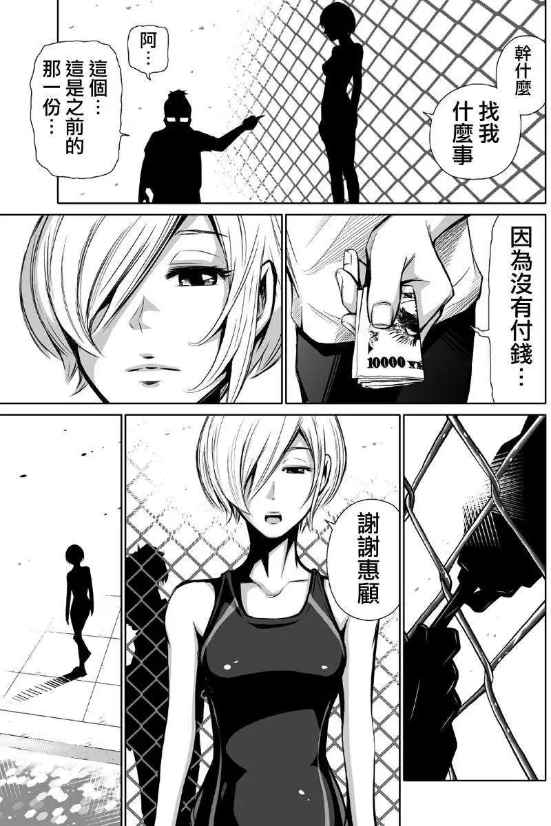 《Shuffle学园》第01回 第13页
