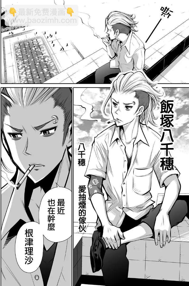 《Shuffle学园》第01回 第14页