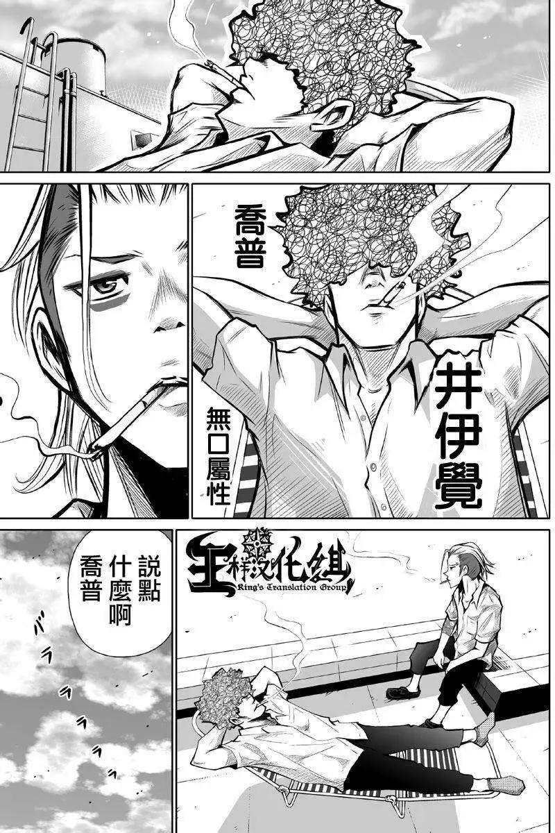 《Shuffle学园》第01回 第15页