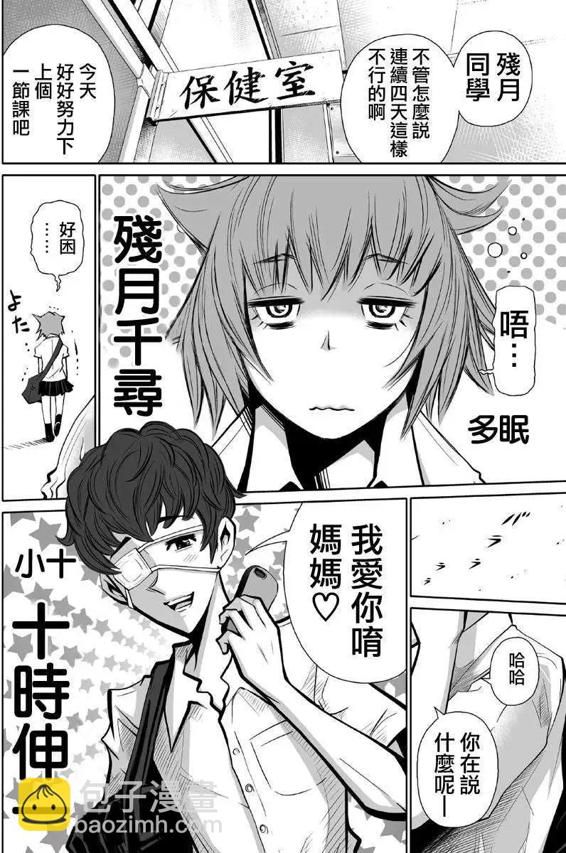 《Shuffle学园》第01回 第16页