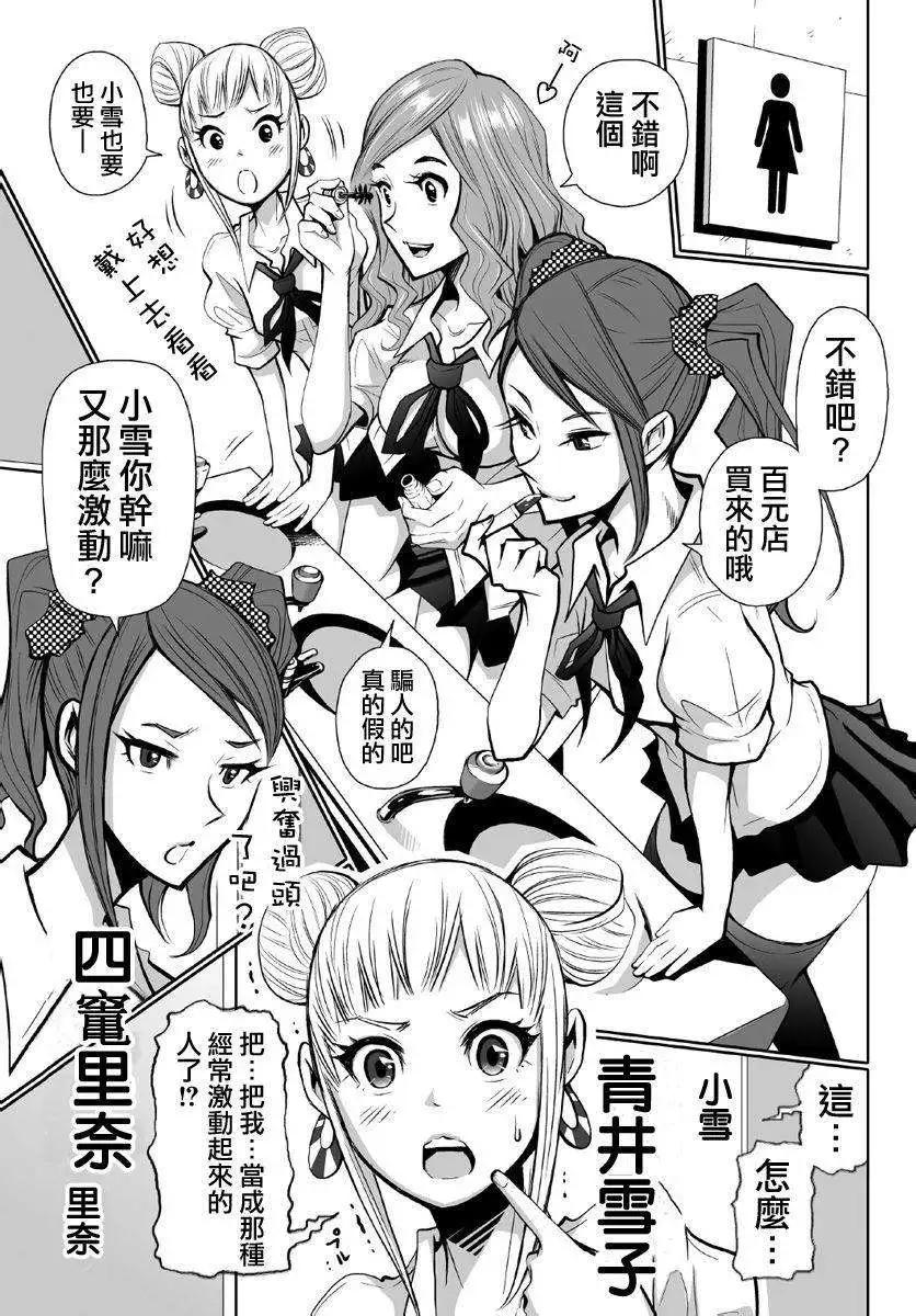 《Shuffle学园》第01回 第17页