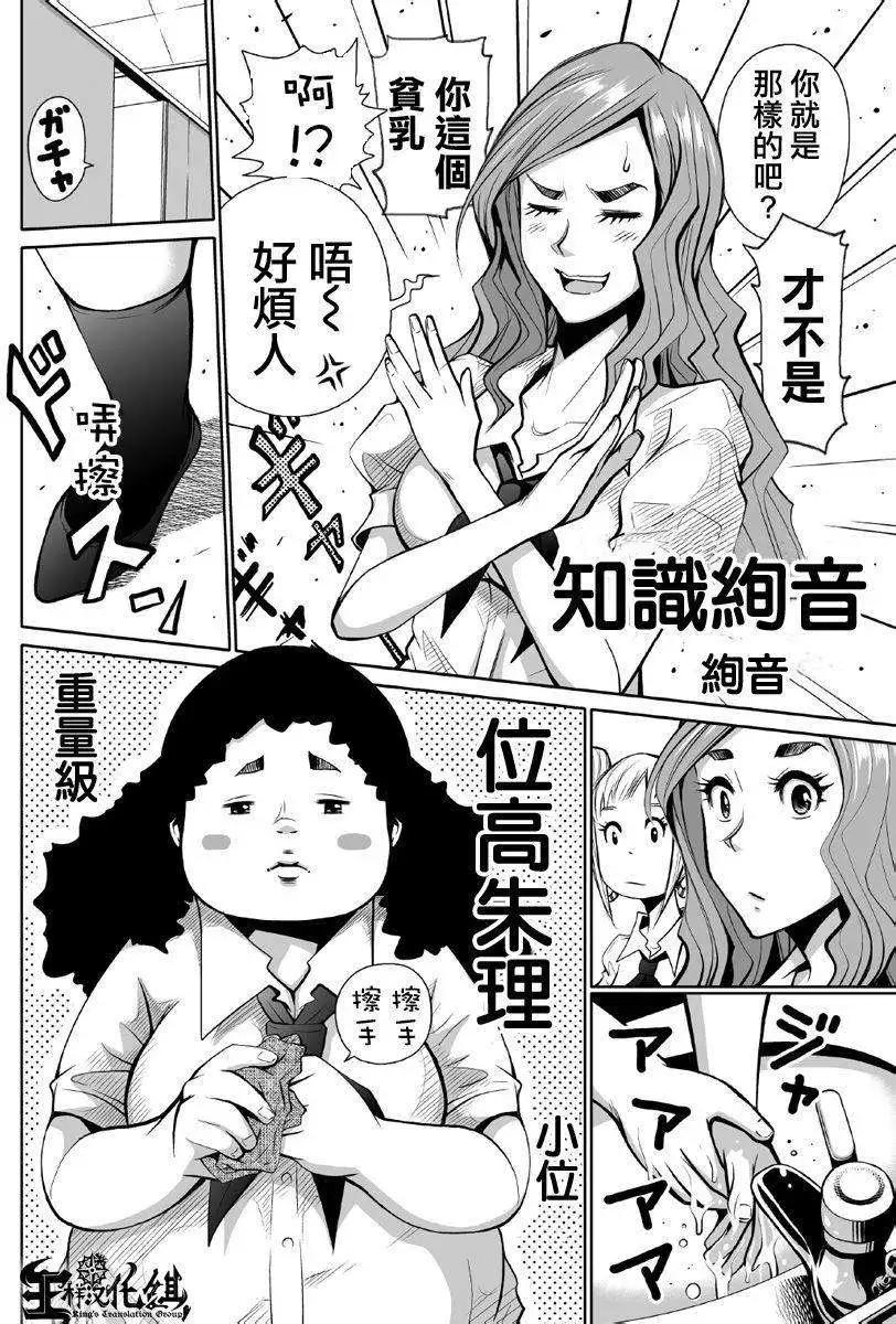《Shuffle学园》第01回 第18页