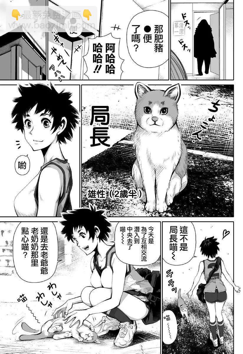 《Shuffle学园》第01回 第19页