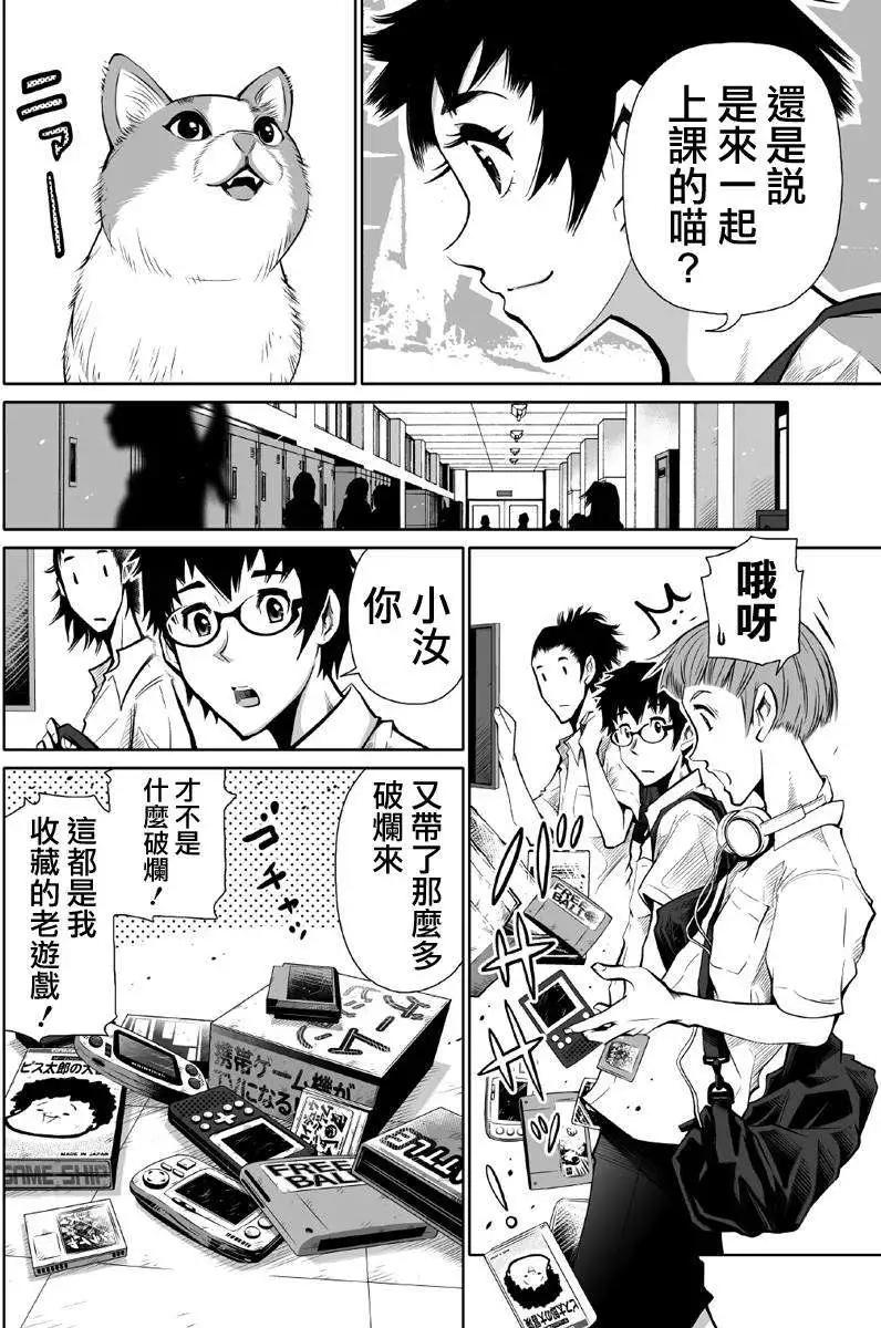 《Shuffle学园》第01回 第20页