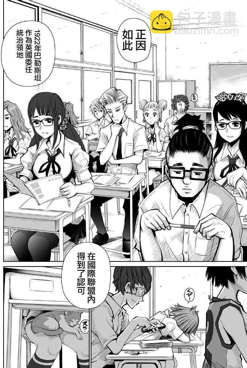 《Shuffle学园》第01回 第22页