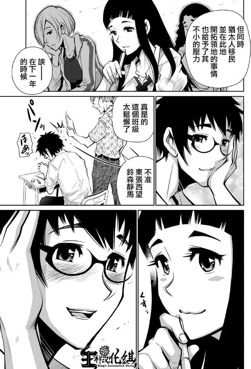 《Shuffle学园》第01回 第23页