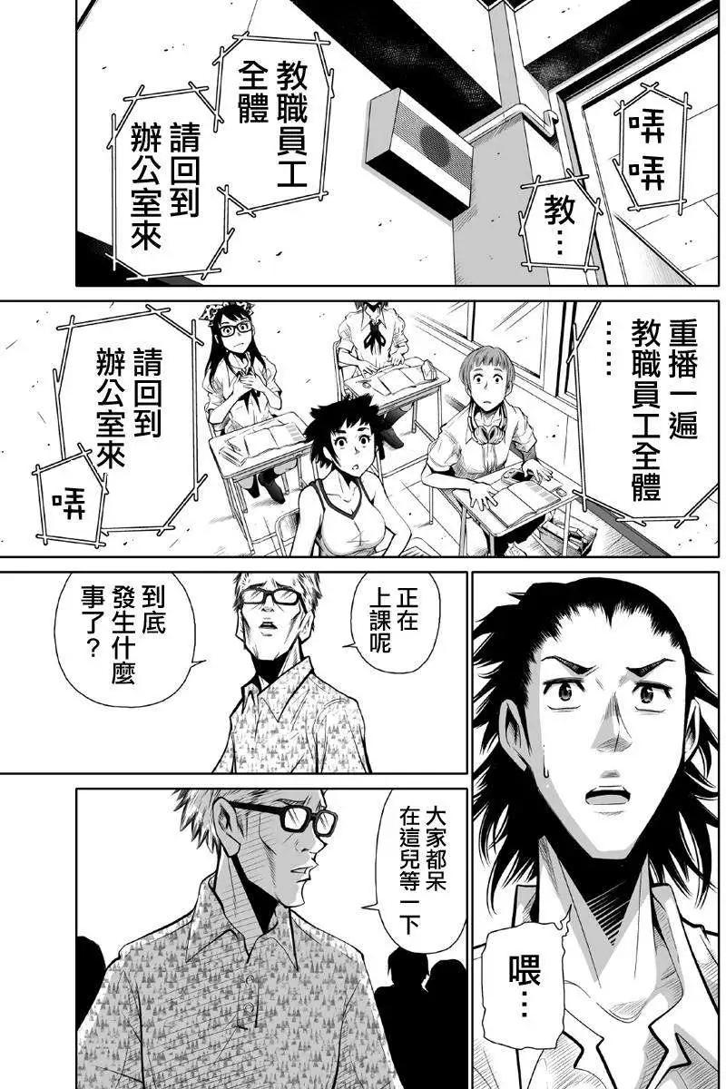 《Shuffle学园》第01回 第25页