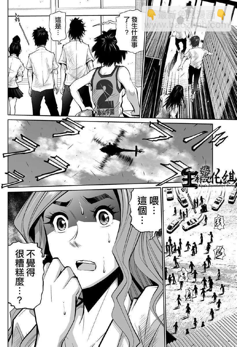《Shuffle学园》第01回 第26页