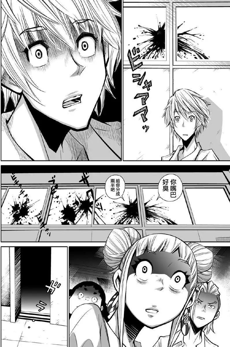 《Shuffle学园》第01回 第28页