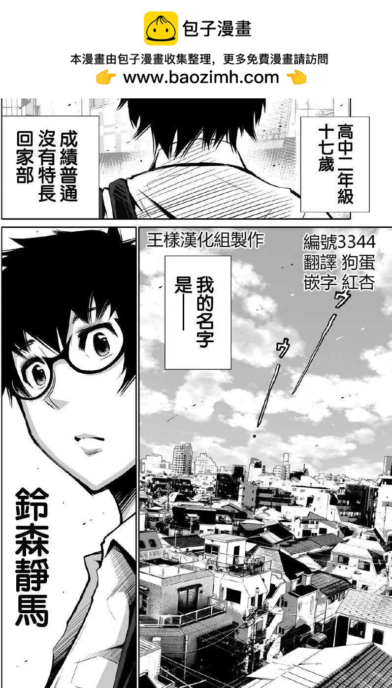 《Shuffle学园》第01回 第2页