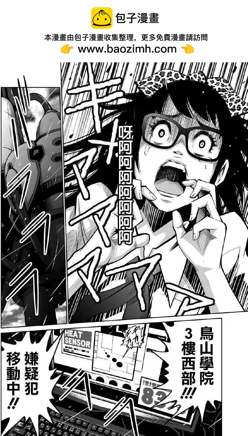 《Shuffle学园》第01回 第30页
