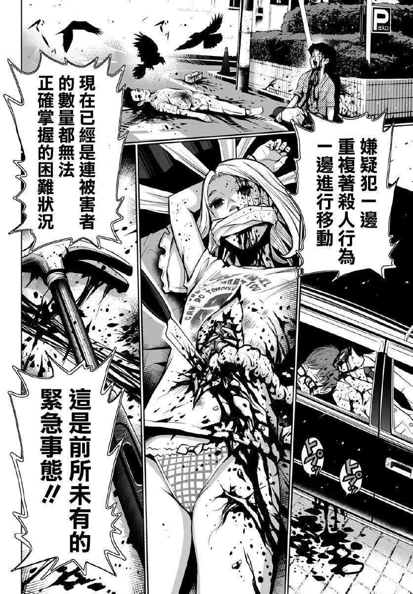 《Shuffle学园》第01回 第32页