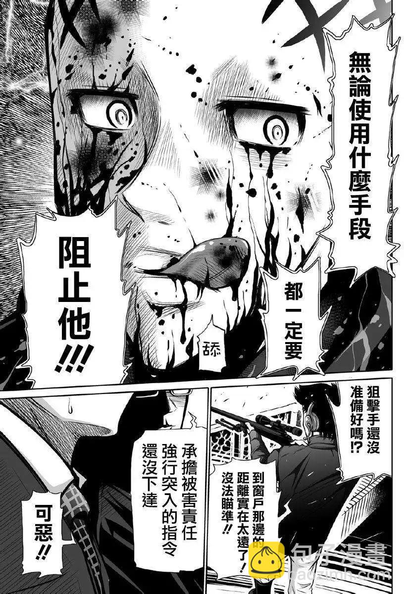 《Shuffle学园》第01回 第33页