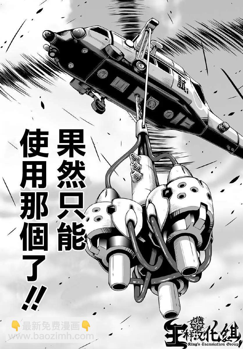《Shuffle学园》第01回 第34页