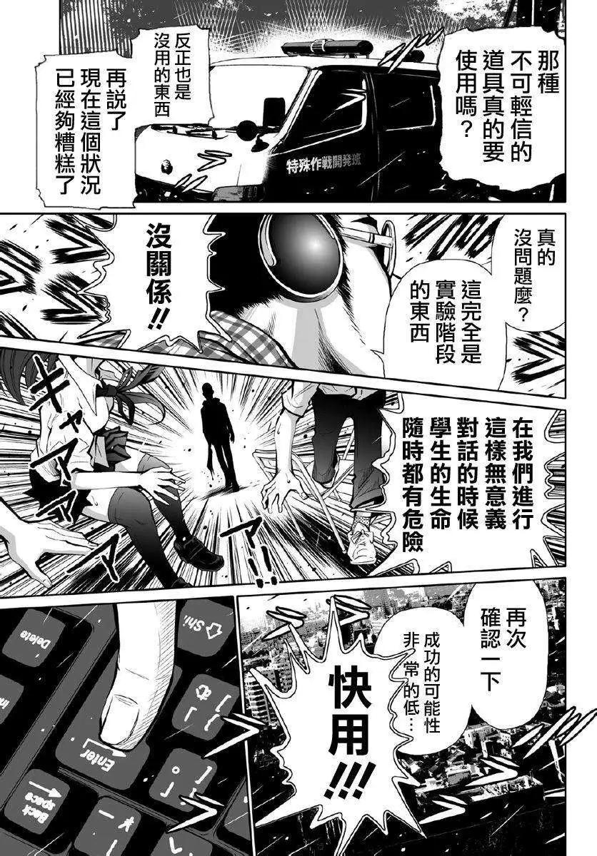 《Shuffle学园》第01回 第35页
