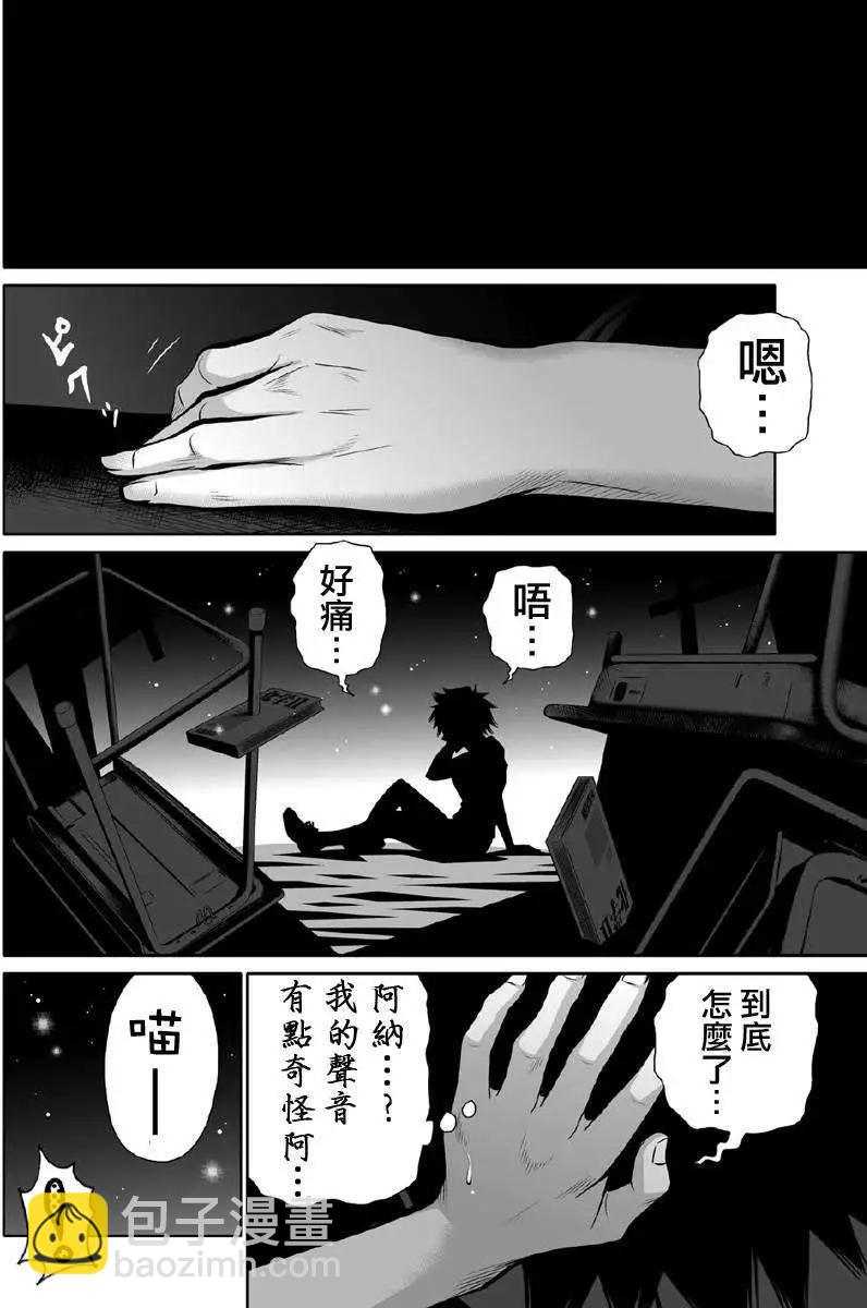 《Shuffle学园》第01回 第39页