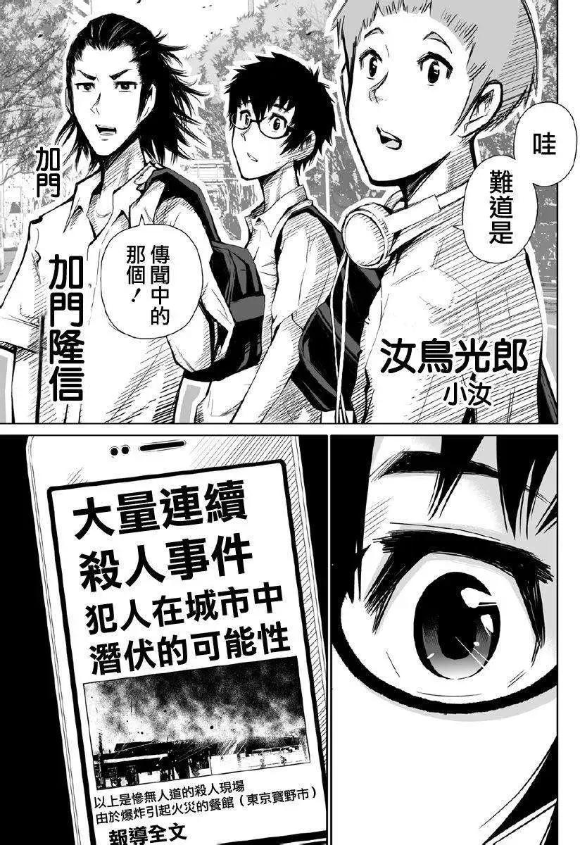《Shuffle学园》第01回 第3页