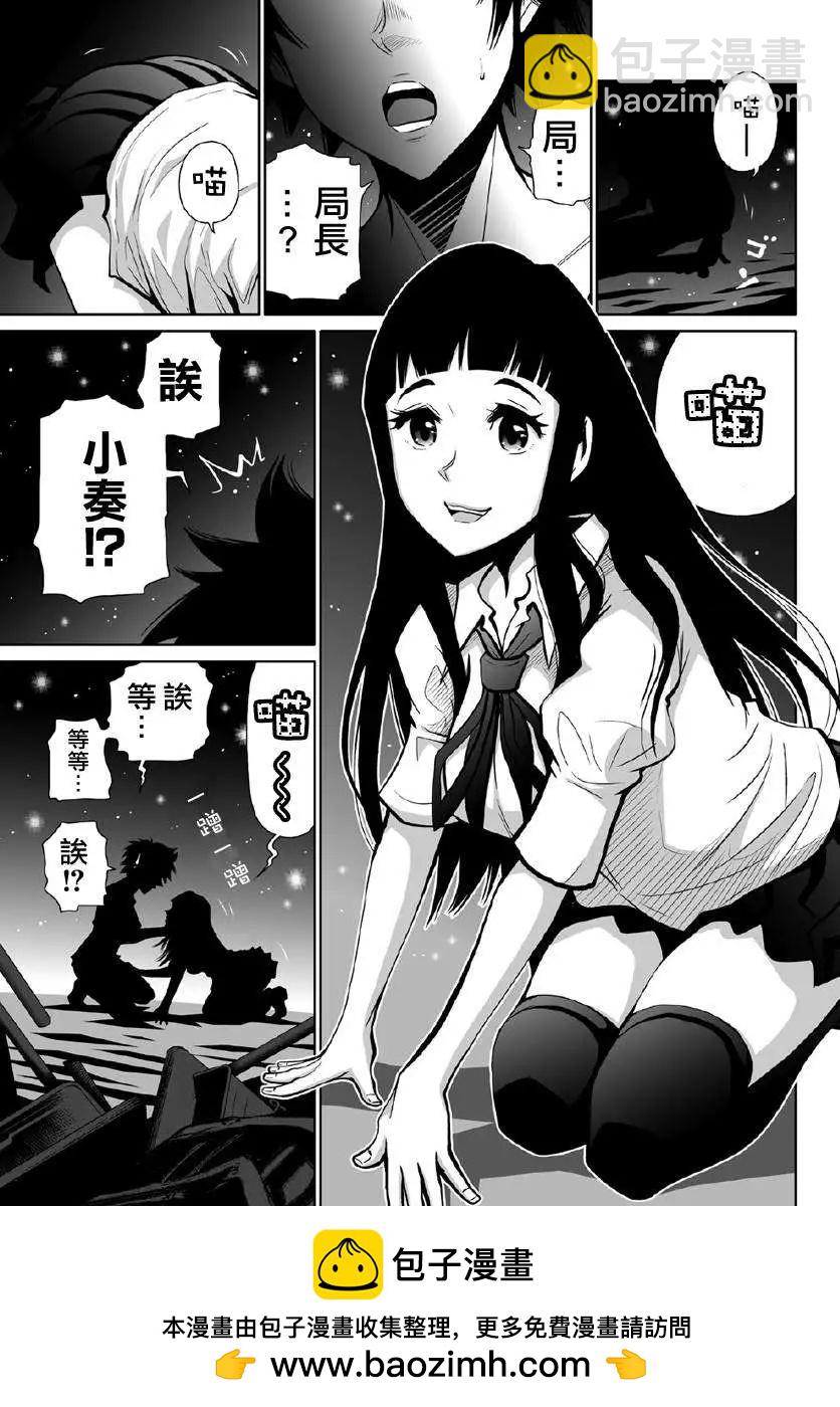 《Shuffle学园》第01回 第40页