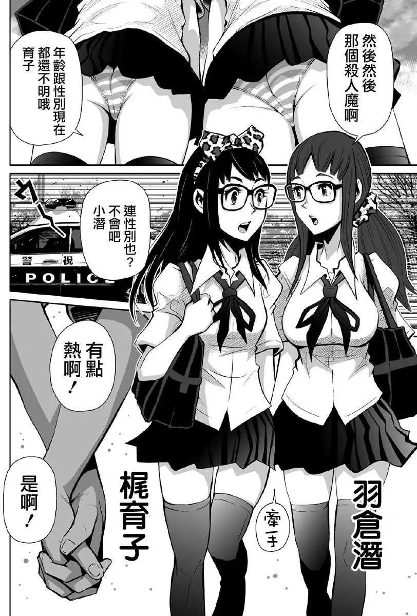 《Shuffle学园》第01回 第6页