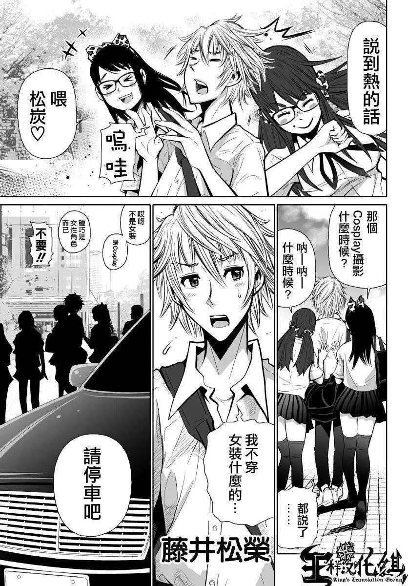 《Shuffle学园》第01回 第7页