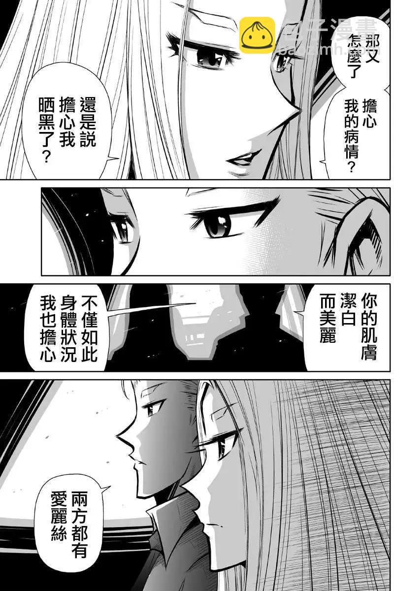 《Shuffle学园》第01回 第9页