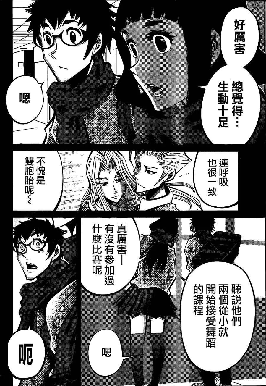 《Shuffle学园》第07回 第12页