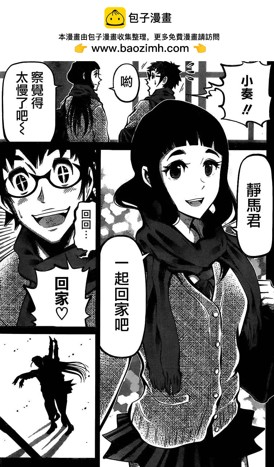 《Shuffle学园》第07回 第13页