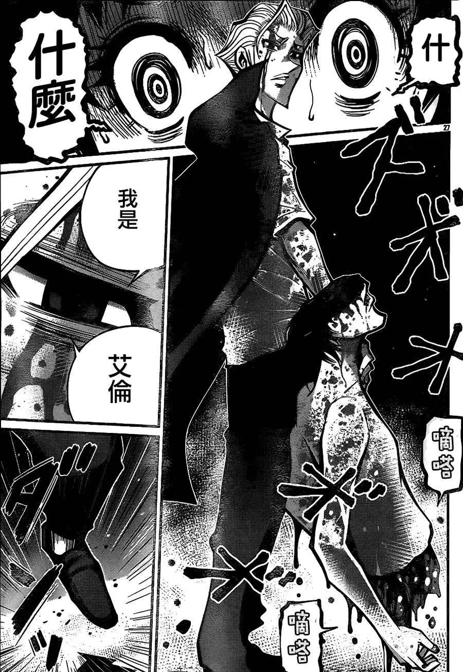 《Shuffle学园》第07回 第26页