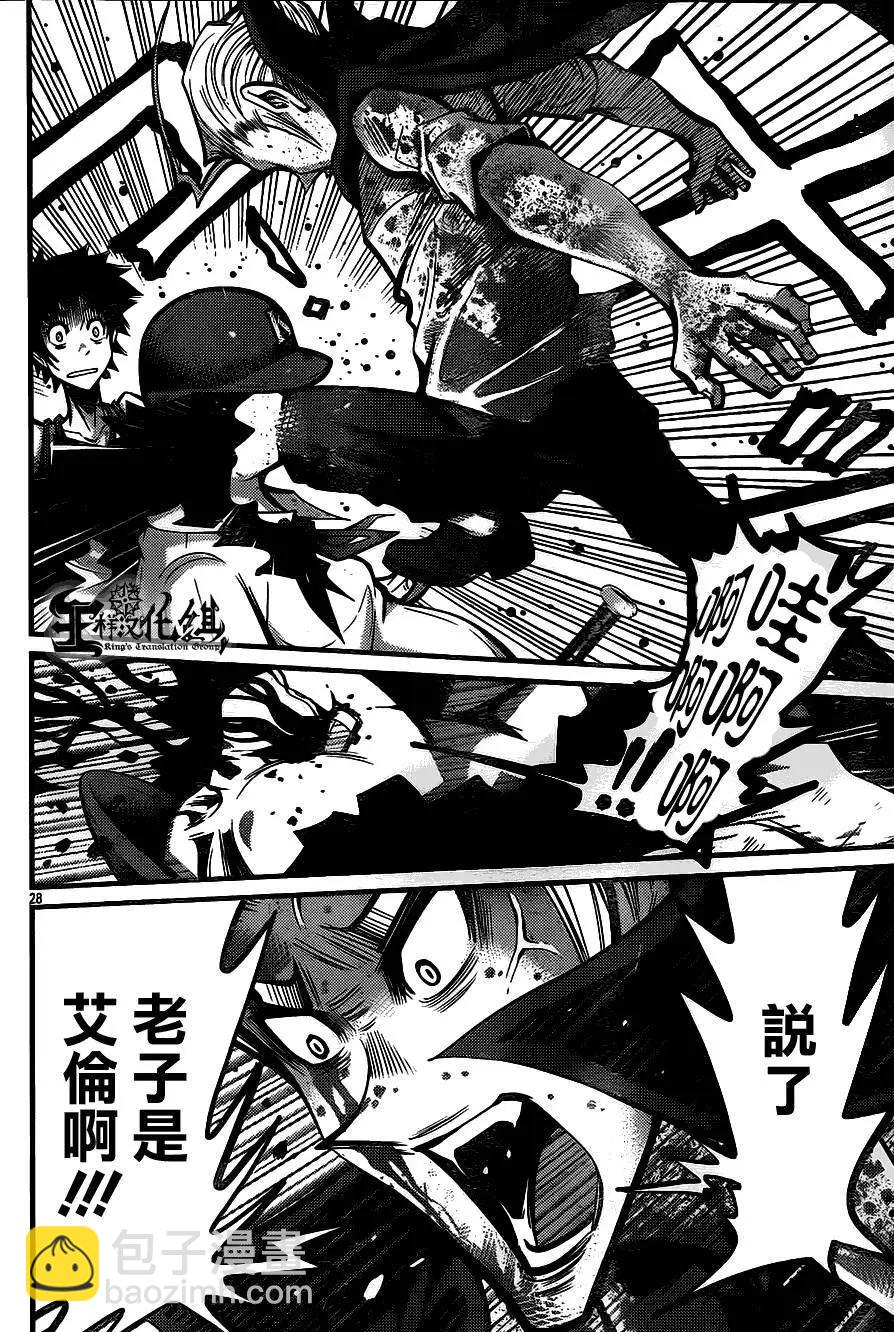 《Shuffle学园》第07回 第27页