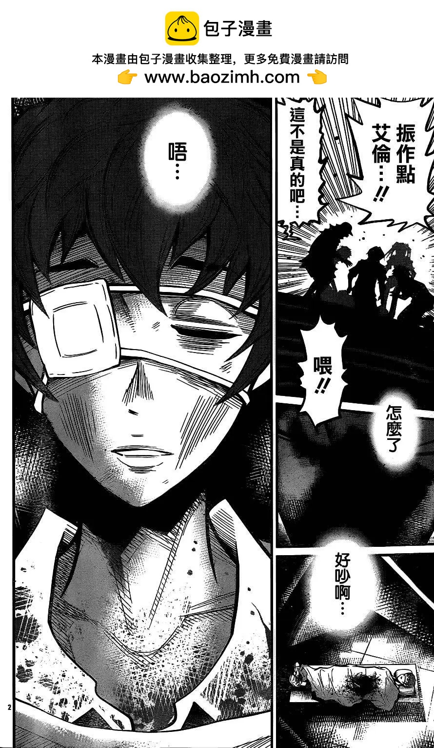 《Shuffle学园》第07回 第2页
