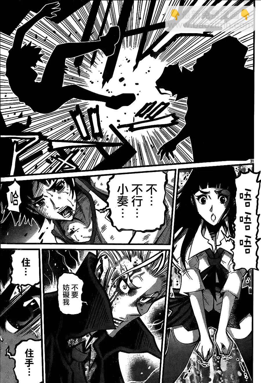《Shuffle学园》第07回 第30页