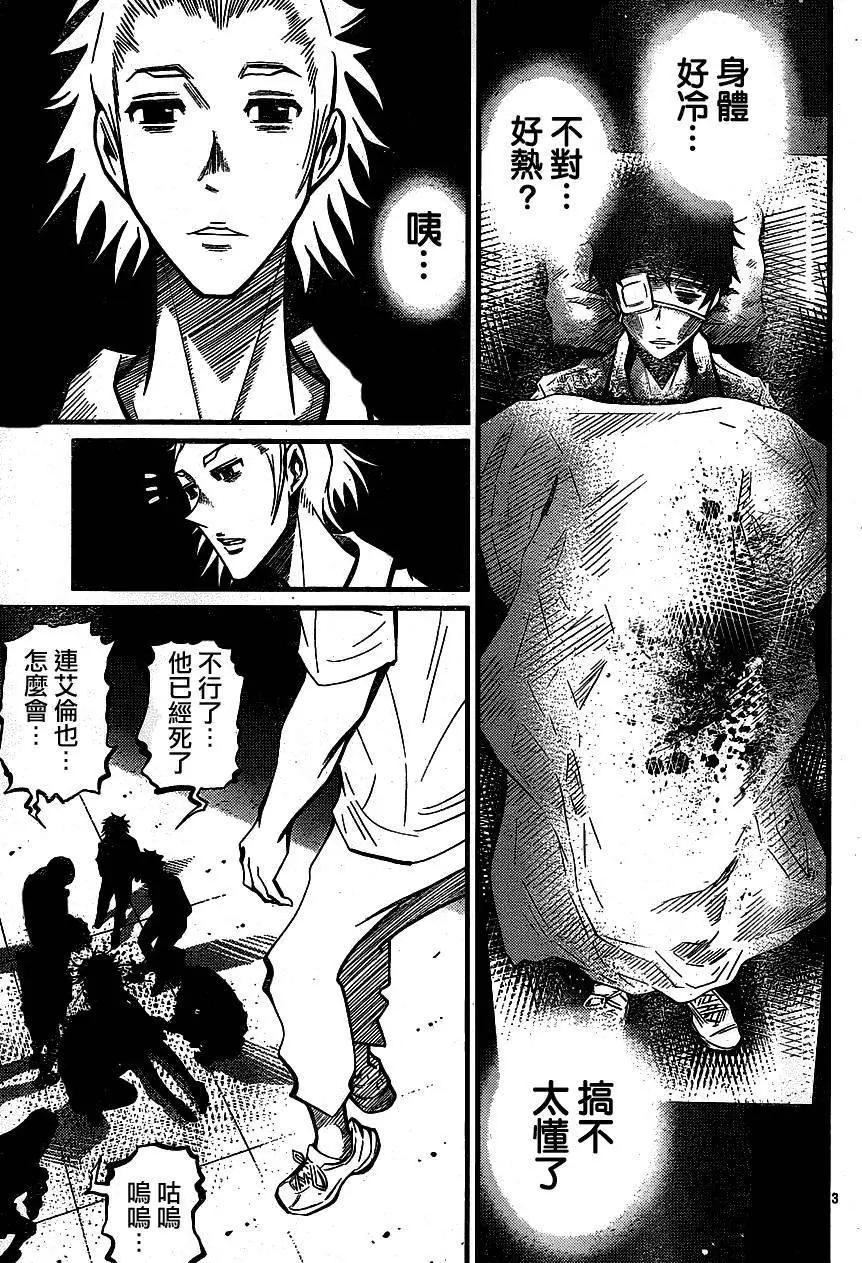 《Shuffle学园》第07回 第3页