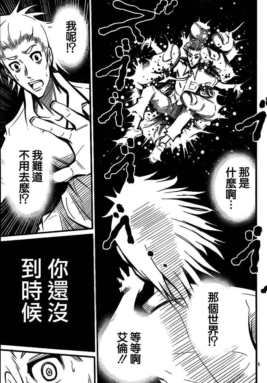 《Shuffle学园》第07回 第5页