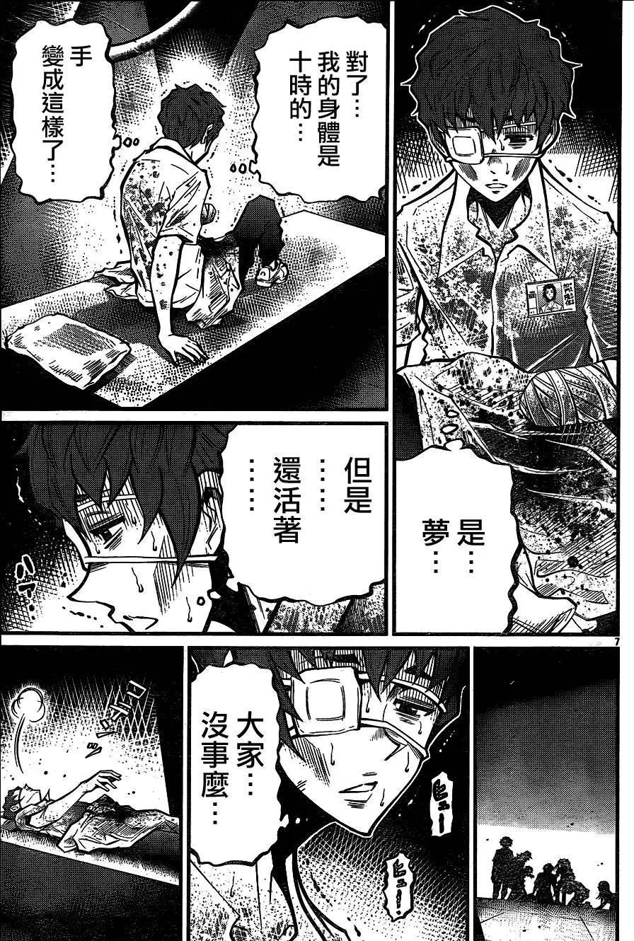 《Shuffle学园》第07回 第7页