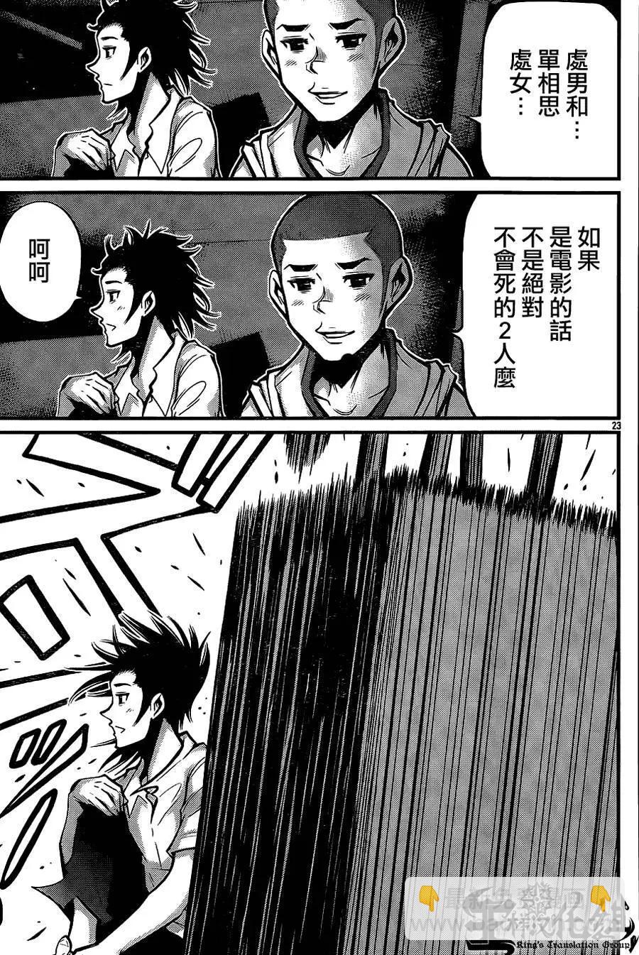 《Shuffle学园》第05回 第22页