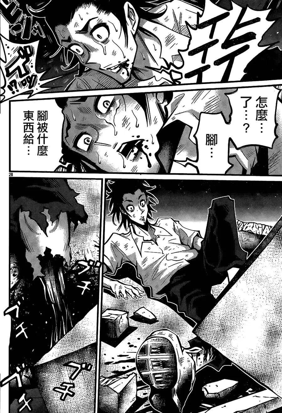 《Shuffle学园》第05回 第27页