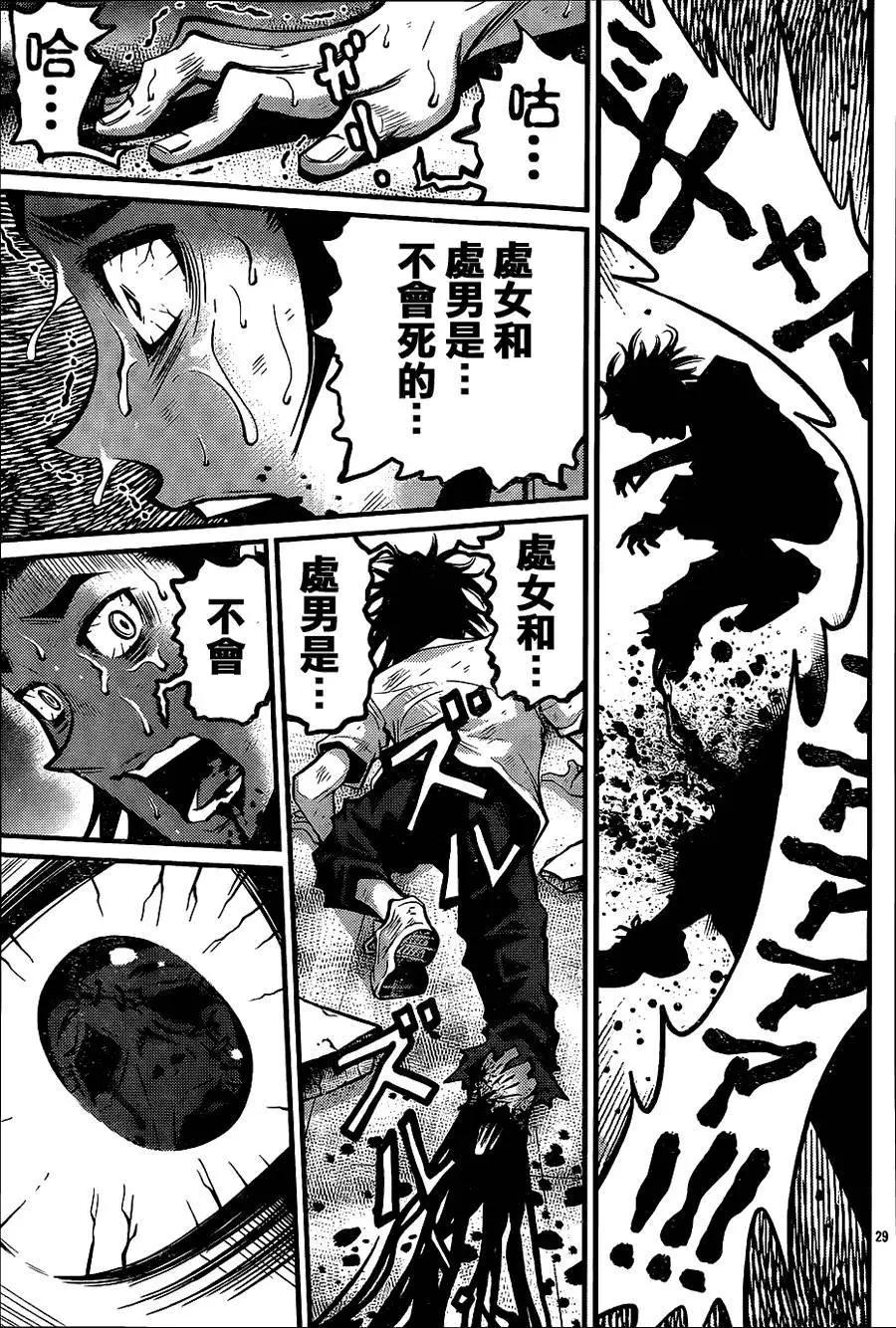《Shuffle学园》第05回 第28页