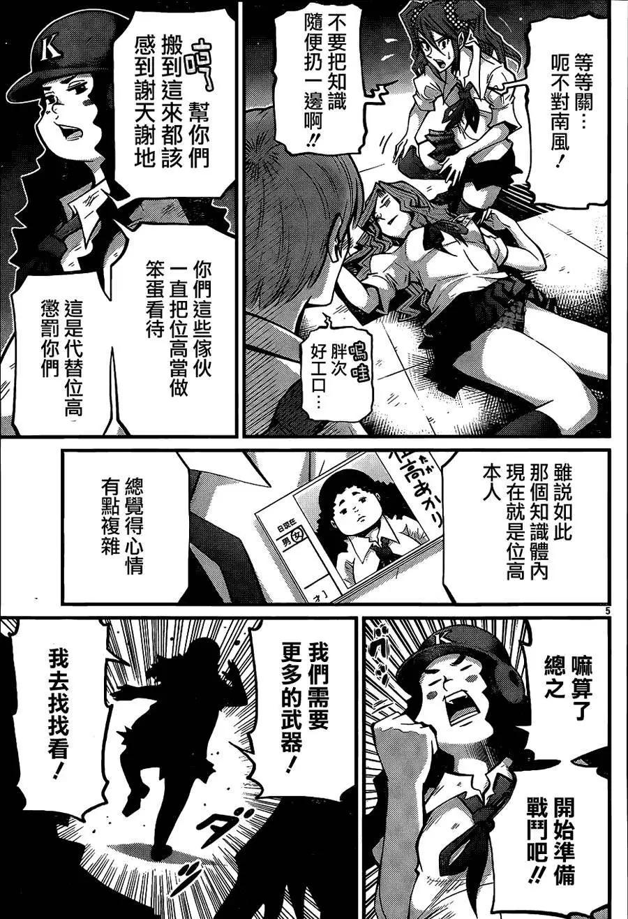 《Shuffle学园》第05回 第4页